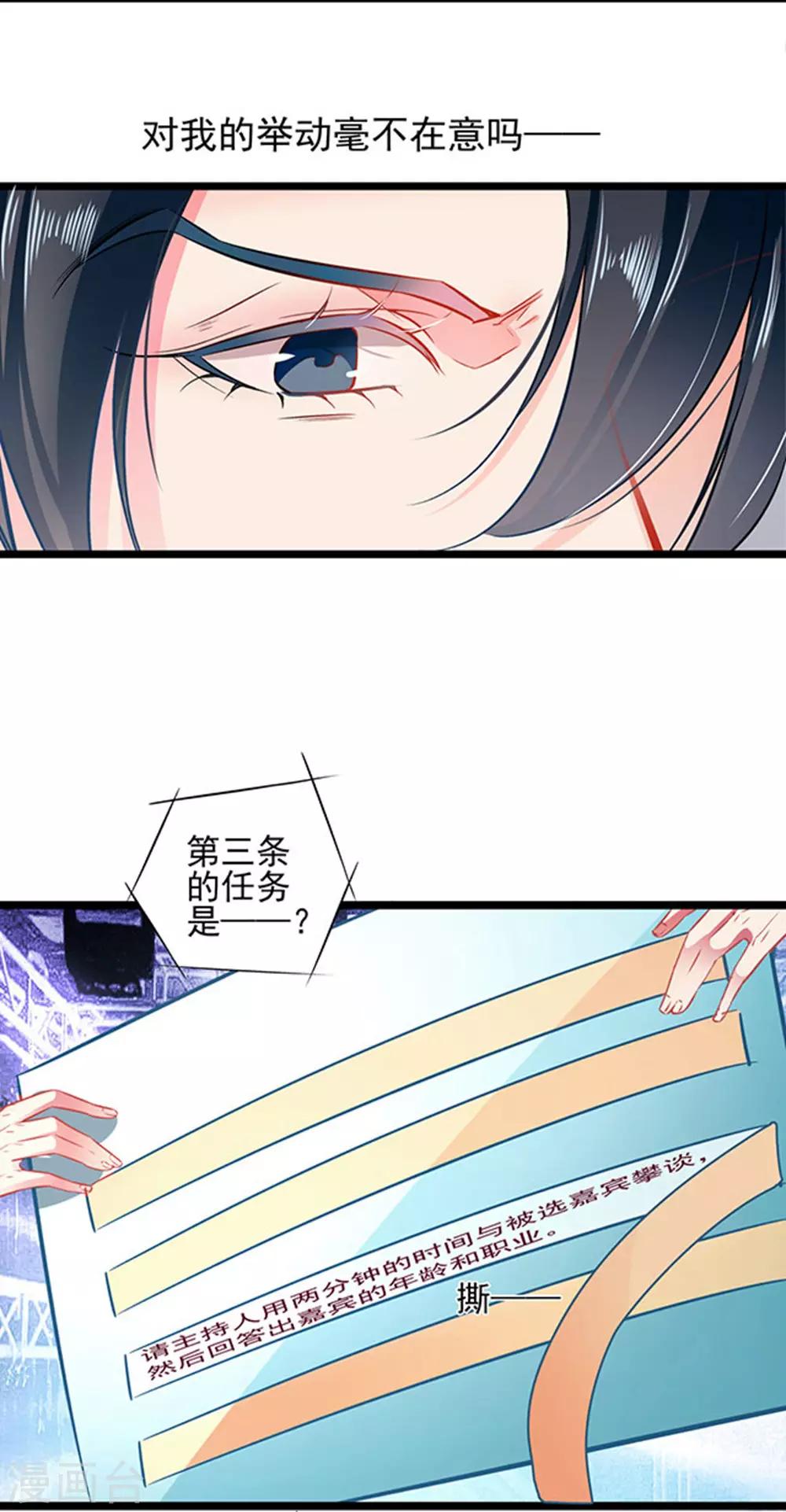 第68话 出卖色相-第68话