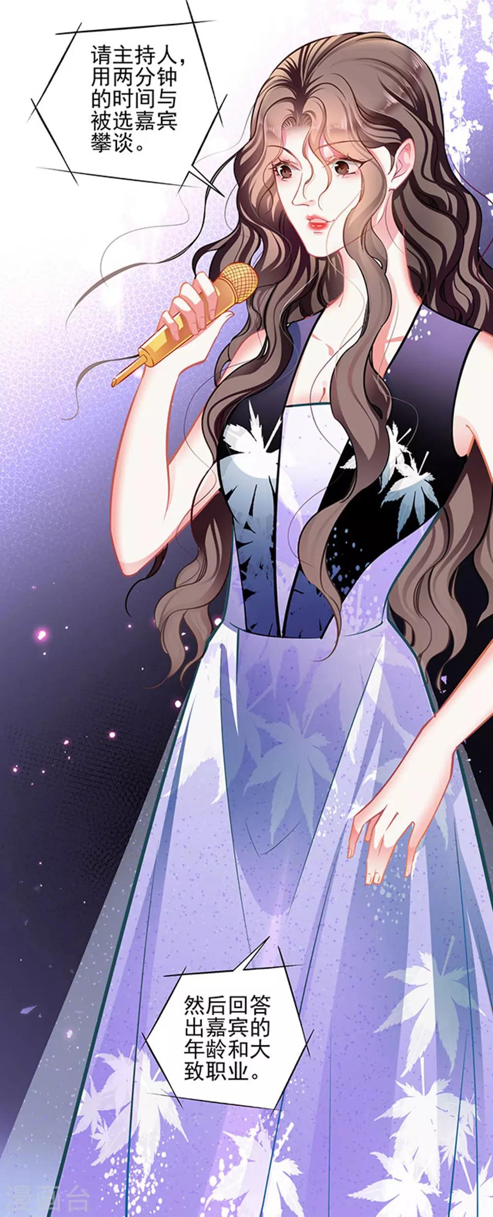 第68话 出卖色相-第68话