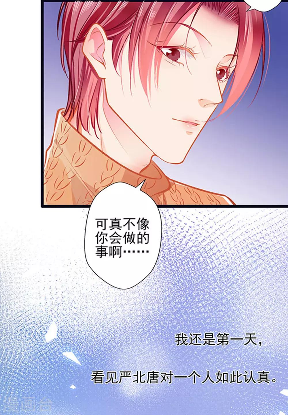 第68话 出卖色相-第68话