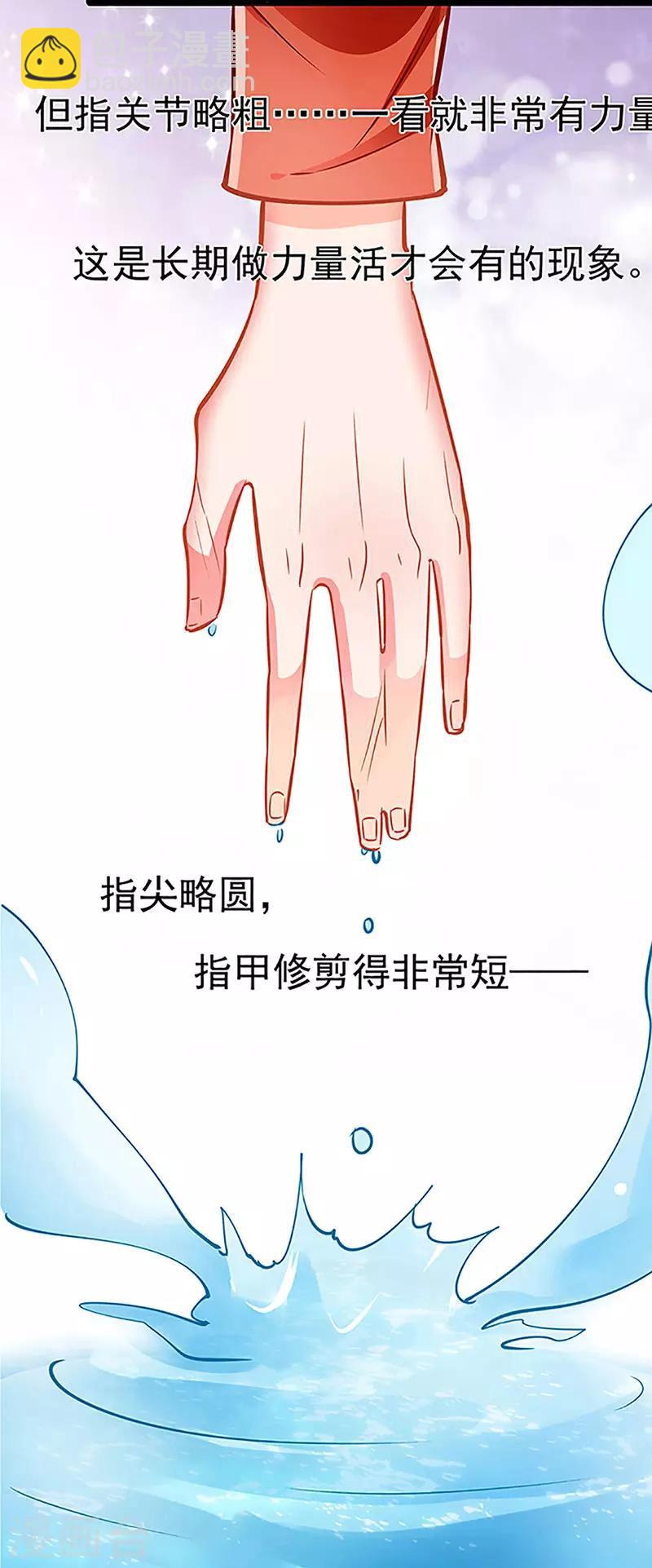 第70话 答错了说不定会死-第70话