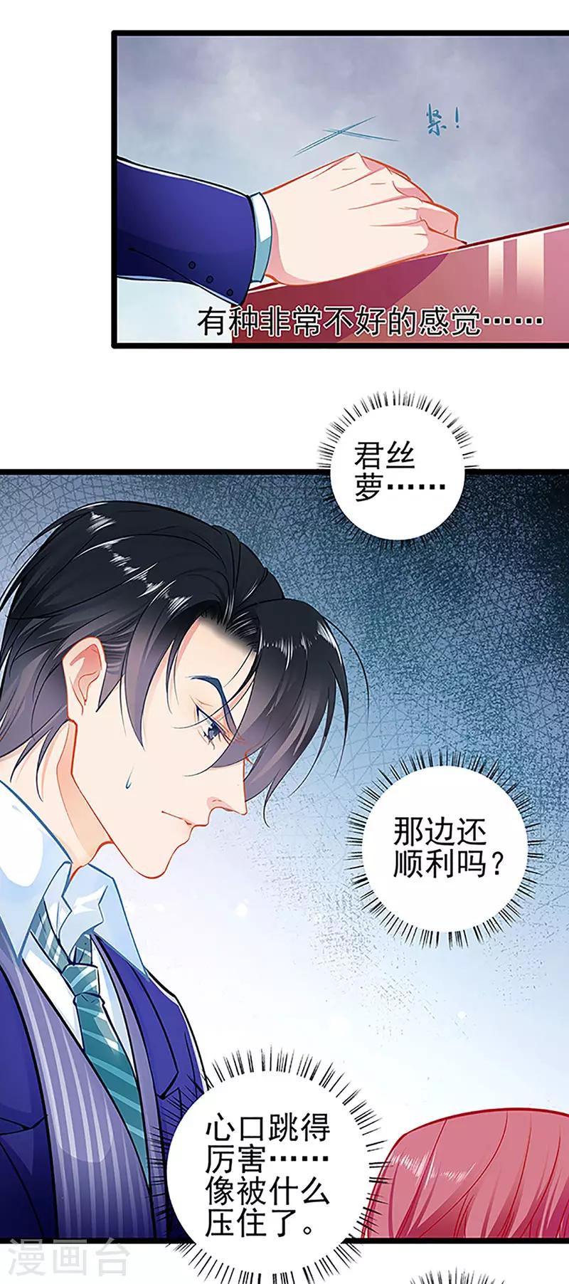 第70话 答错了说不定会死-第70话