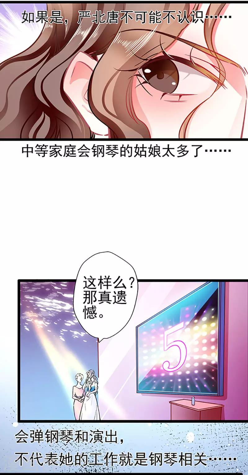 第70话 答错了说不定会死-第70话