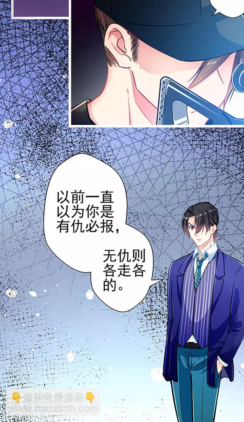 第70话 答错了说不定会死-第70话