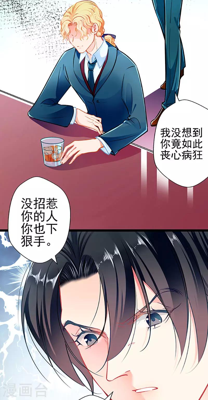 第70话 答错了说不定会死-第70话