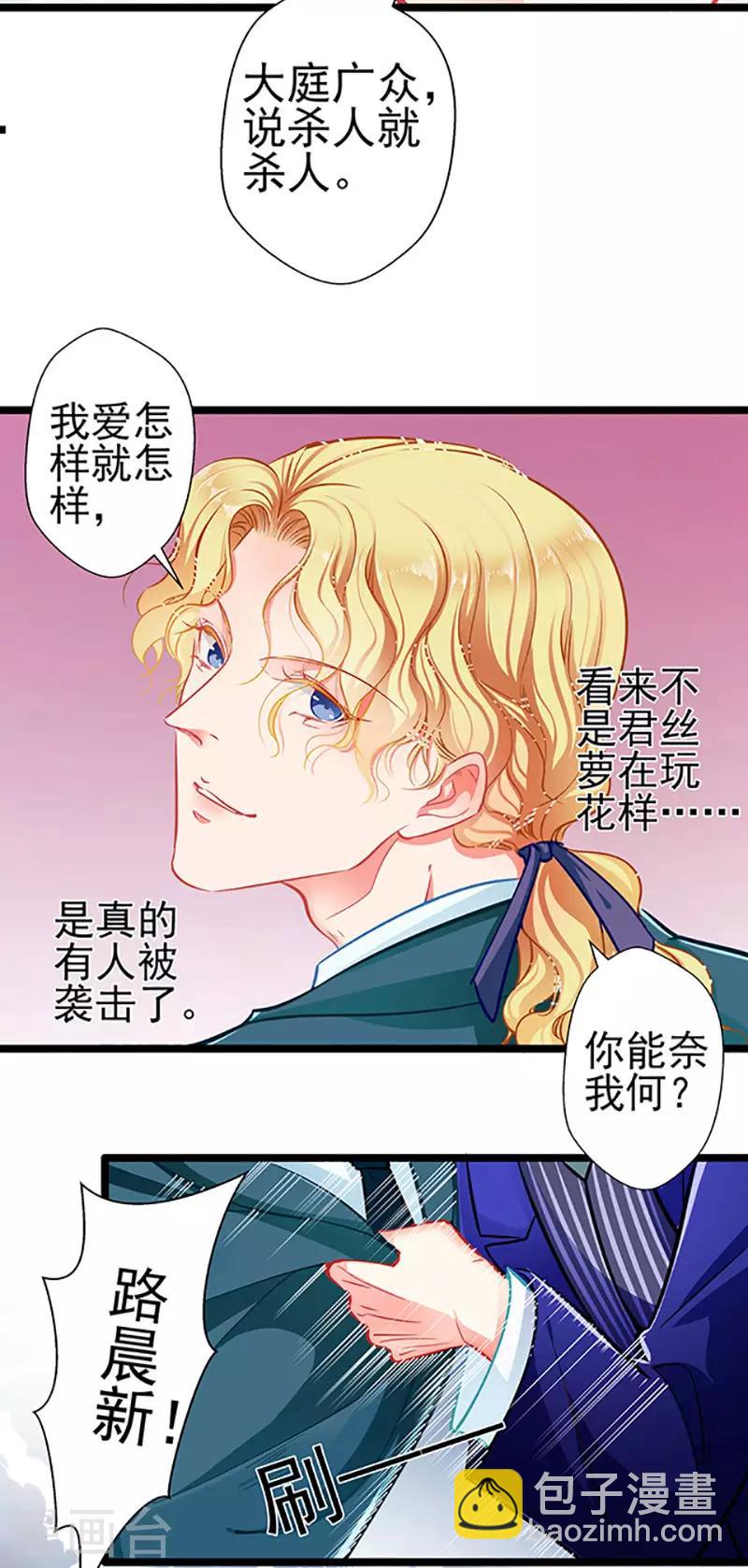 第70话 答错了说不定会死-第70话