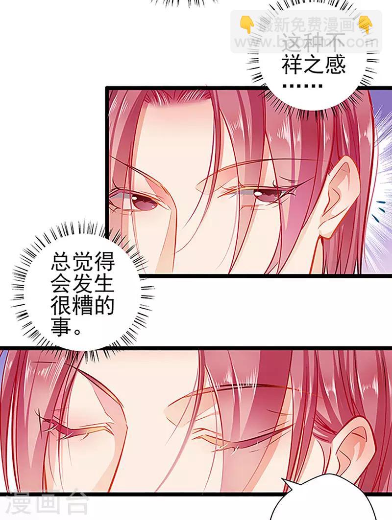 第70话 答错了说不定会死-第70话