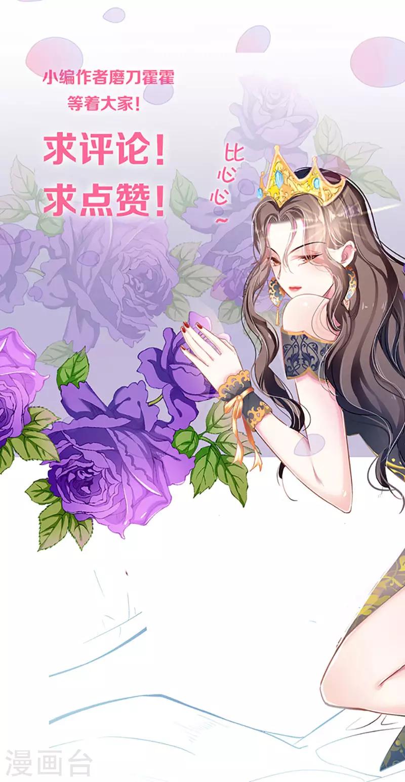 第70话 答错了说不定会死-第70话