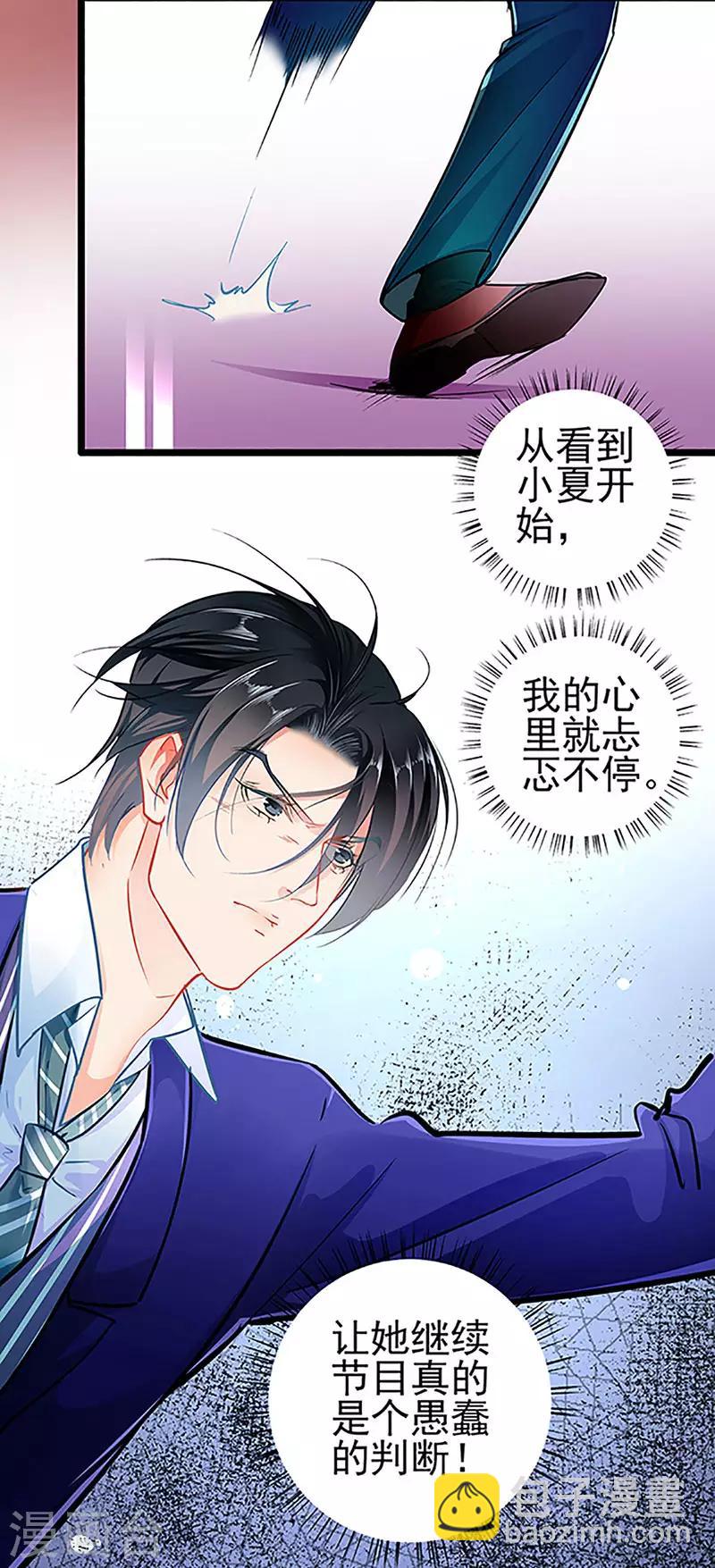 第70话 答错了说不定会死-第70话