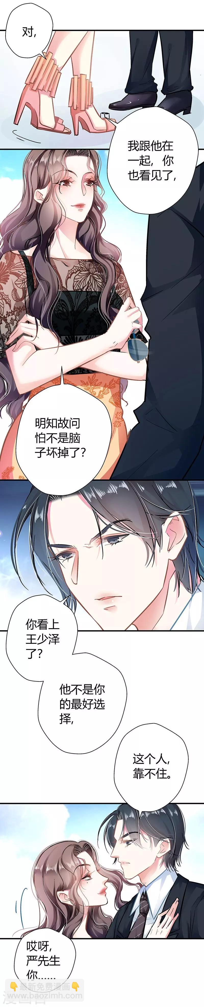 第8话 坐怀不乱-第8话