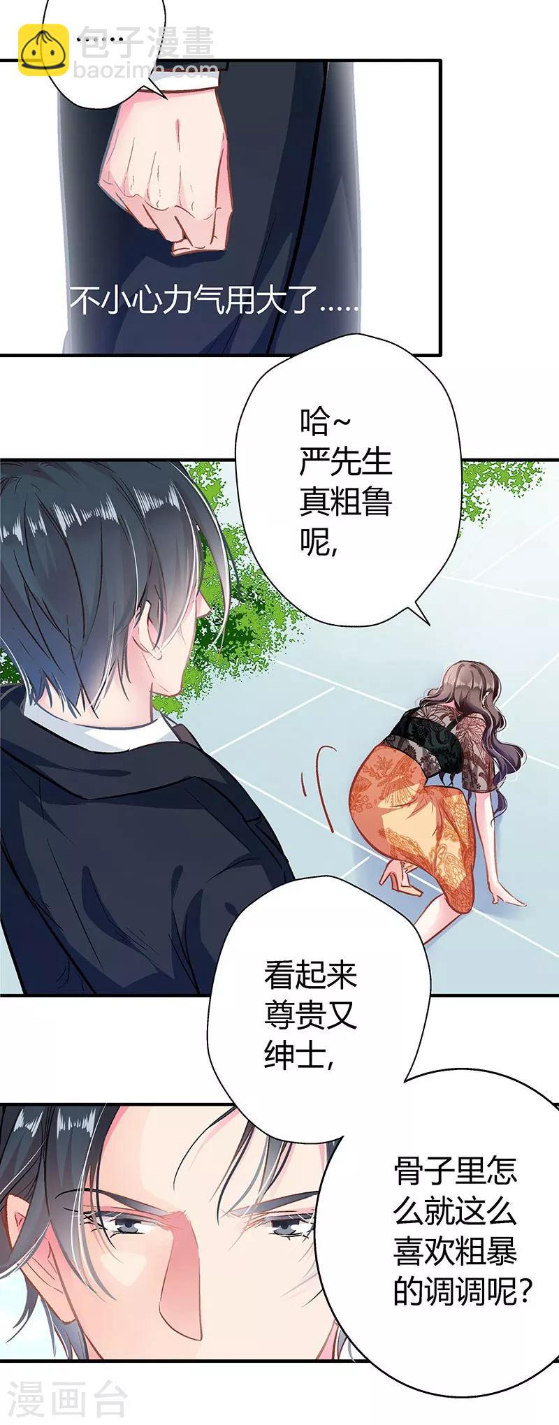 第8话 坐怀不乱-第8话