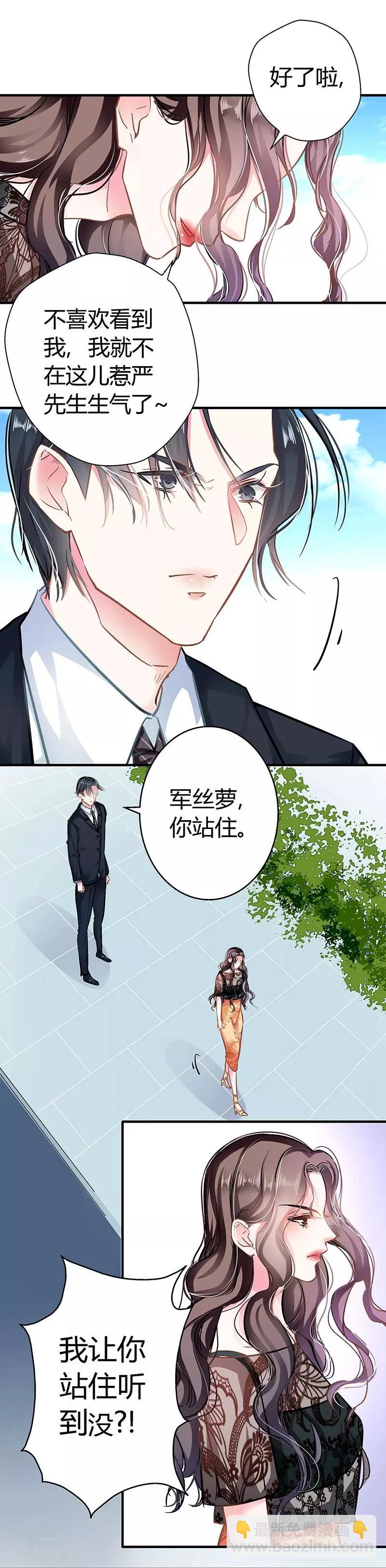 第8话 坐怀不乱-第8话