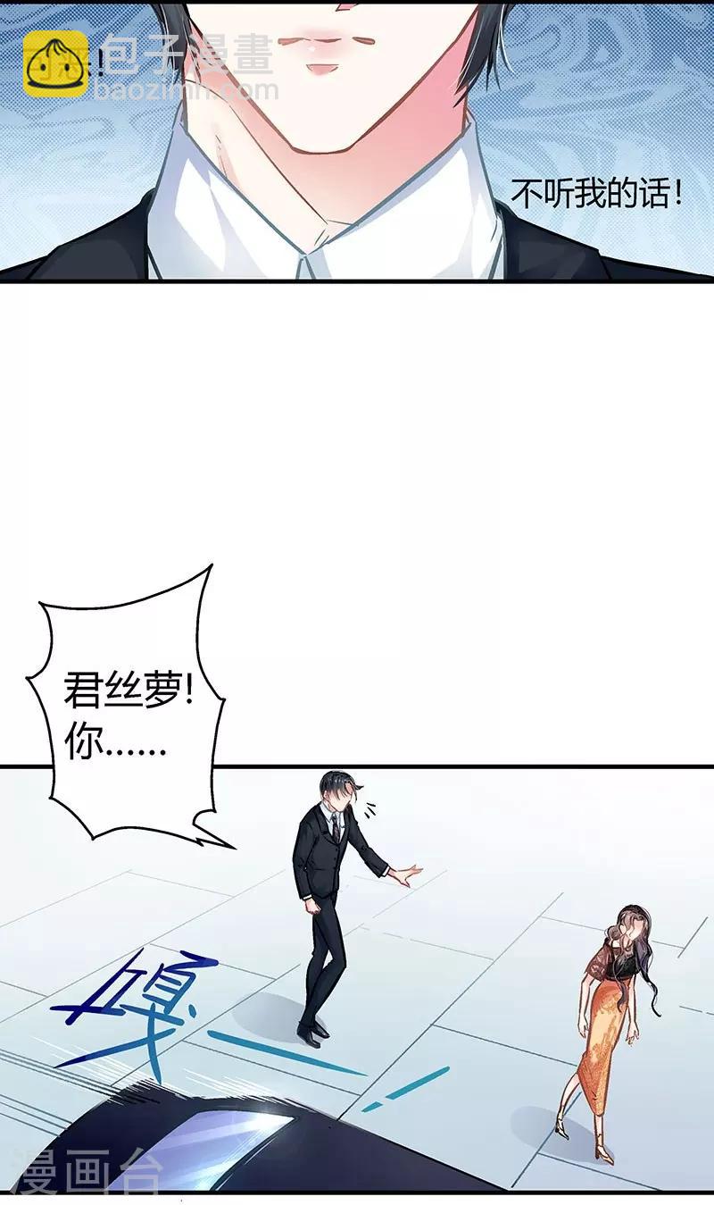 第8话 坐怀不乱-第8话