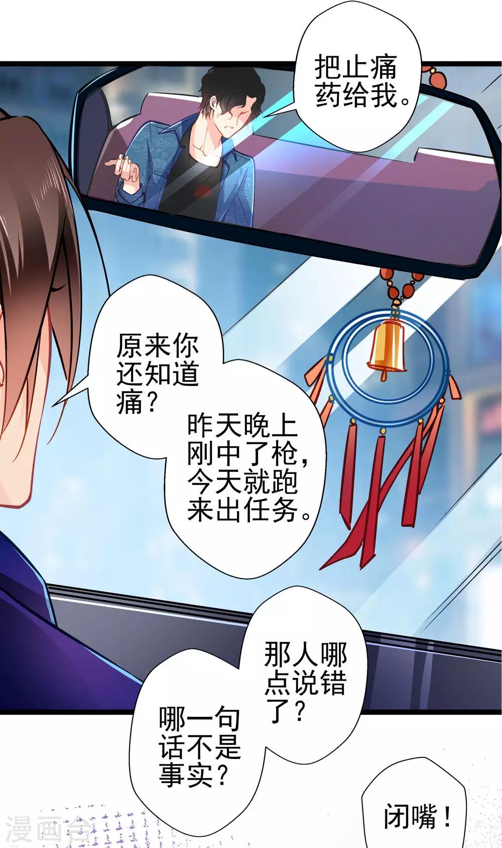 第72话 两面三刀-第72话