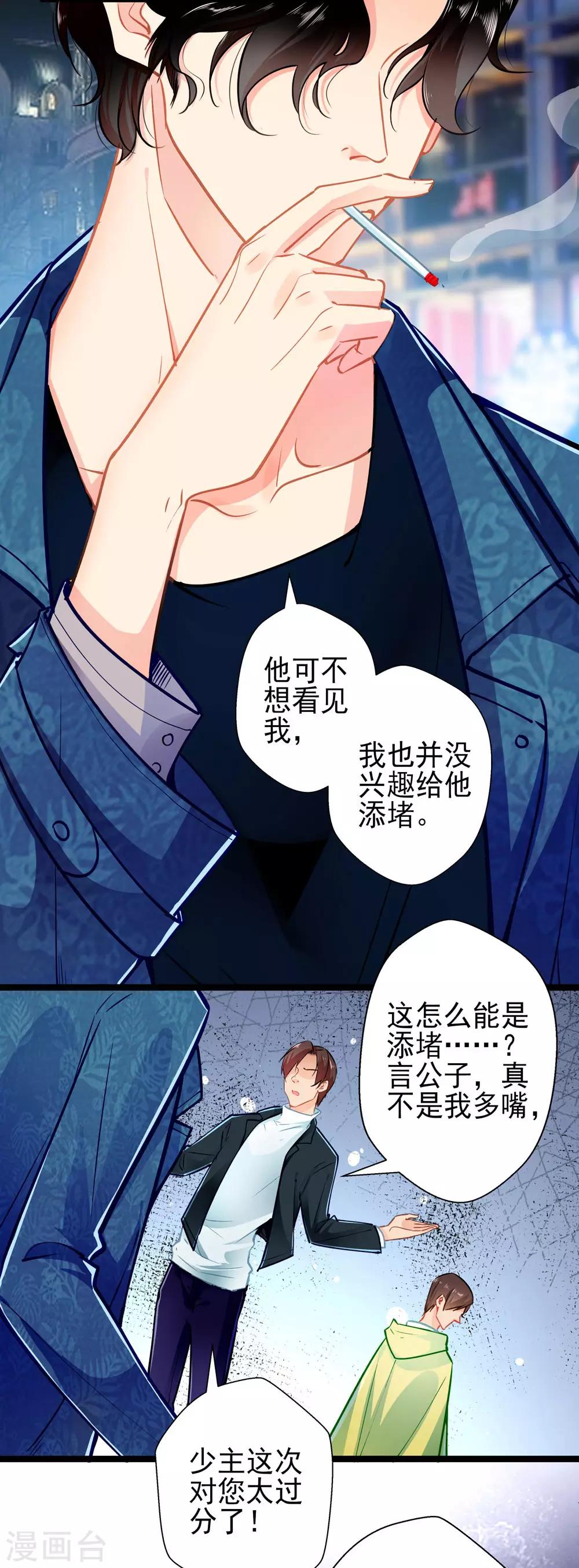 第72话 两面三刀-第72话