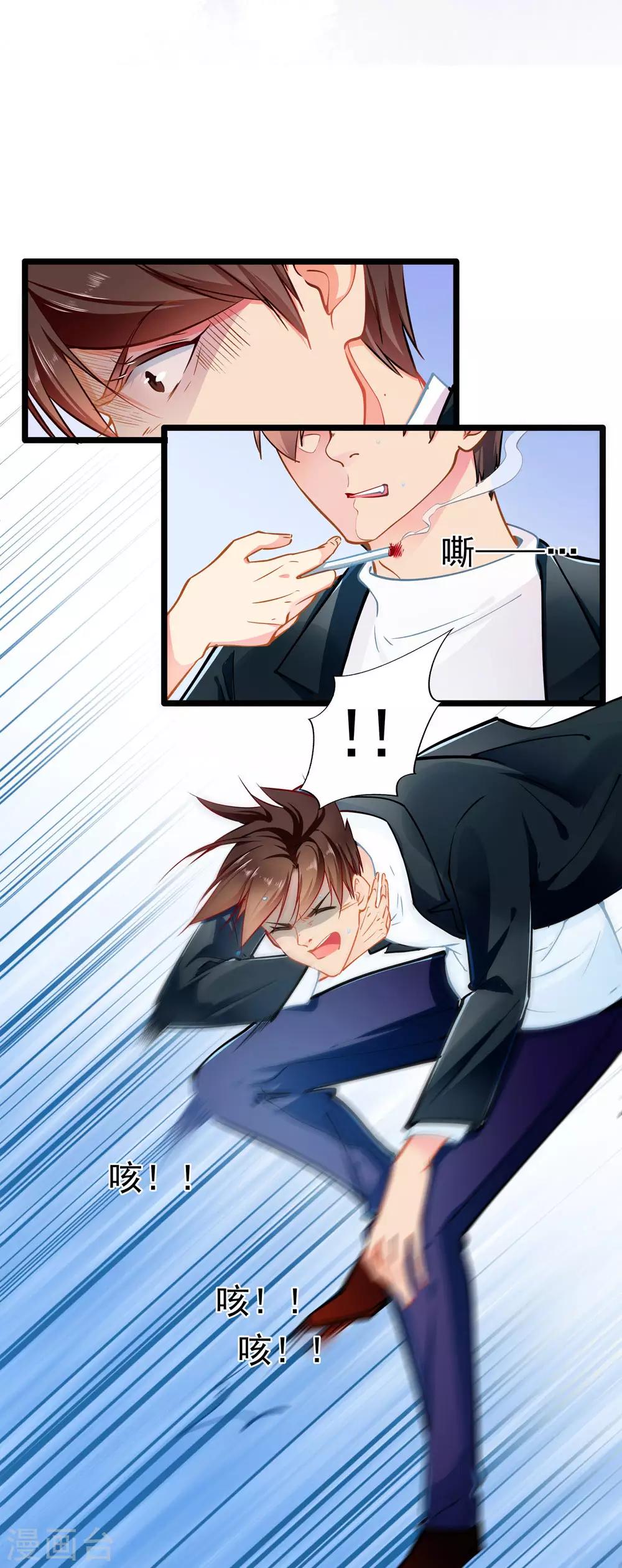 第72话 两面三刀-第72话