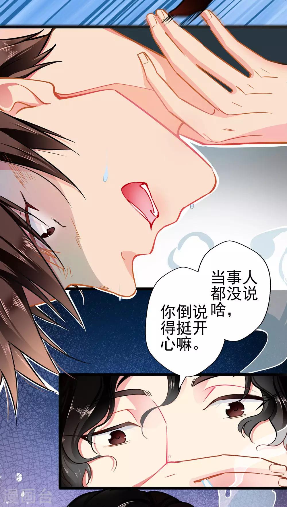 第72话 两面三刀-第72话