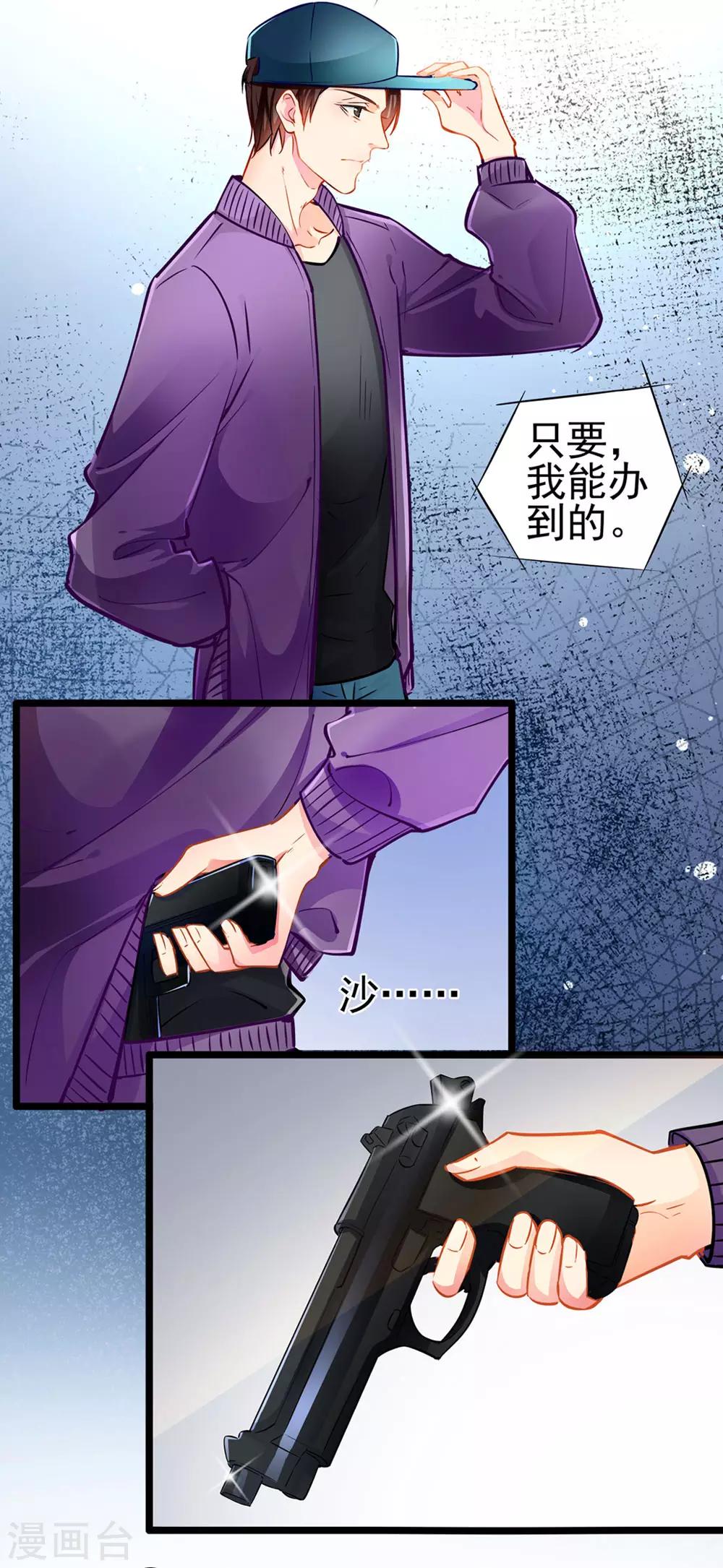 第74话 游戏目的-第74话