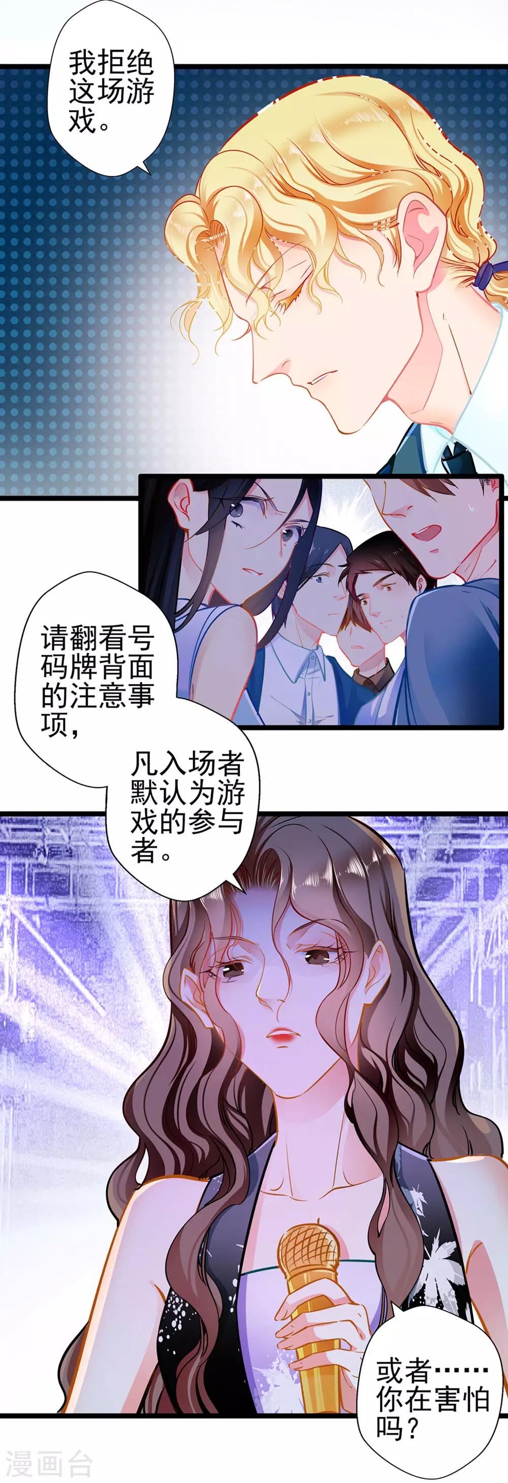 第74话 游戏目的-第74话