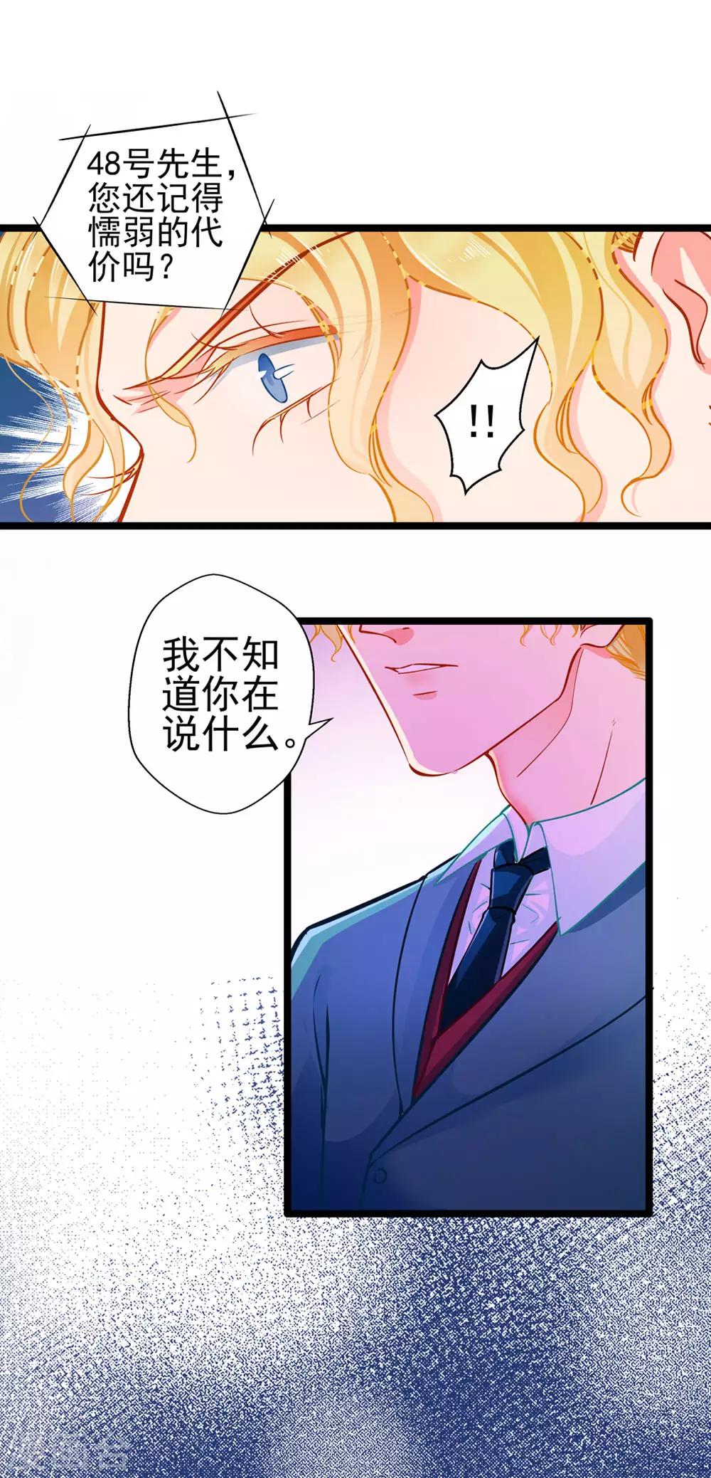 第74话 游戏目的-第74话