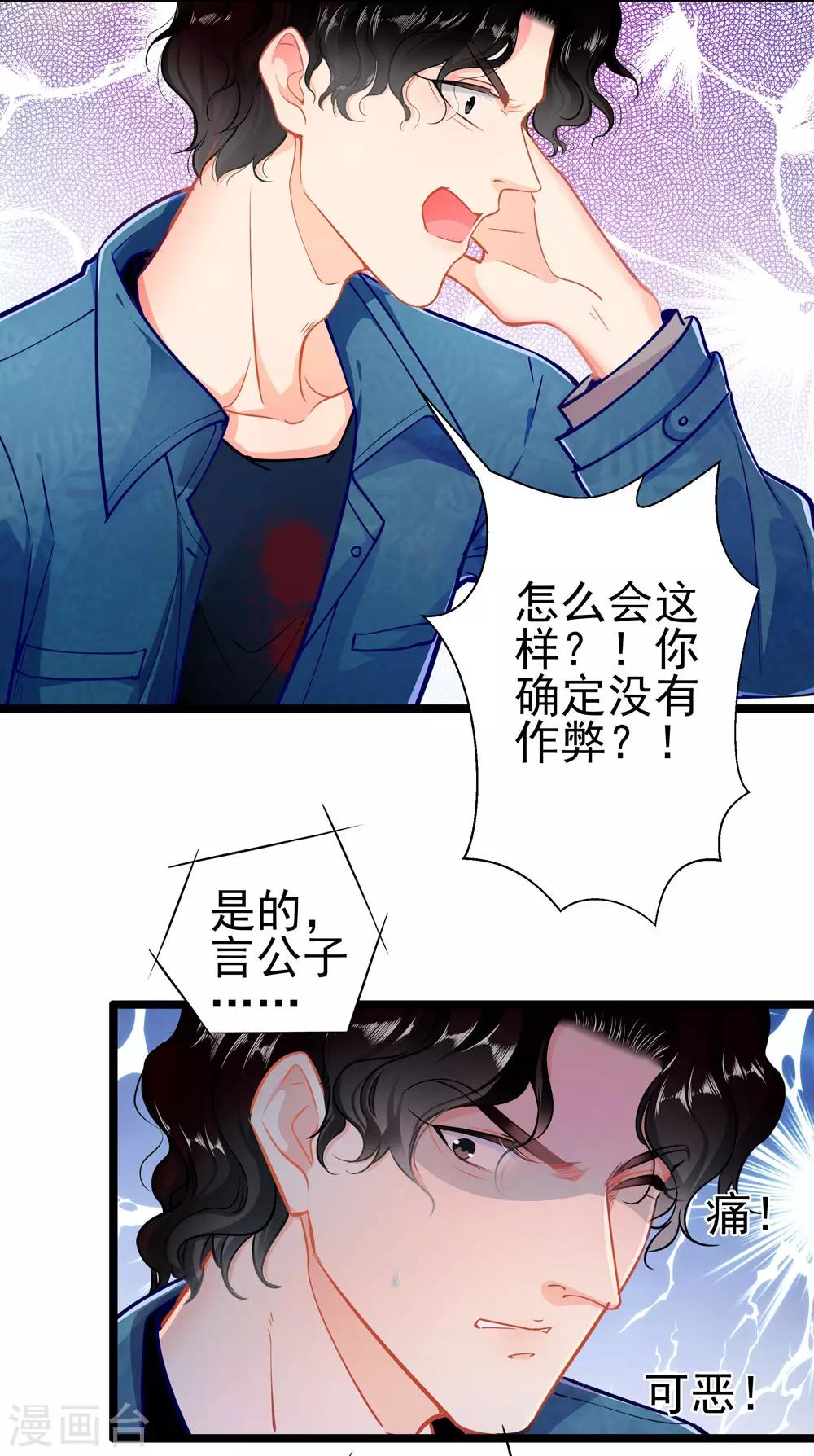 第74话 游戏目的-第74话