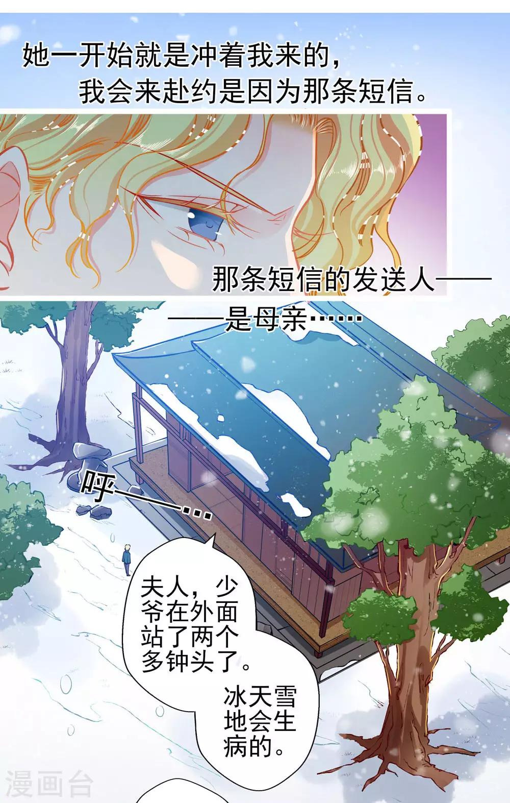 第74话 游戏目的-第74话