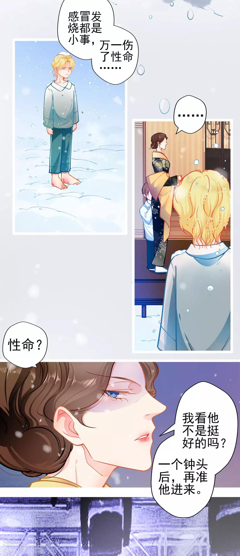 第74话 游戏目的-第74话