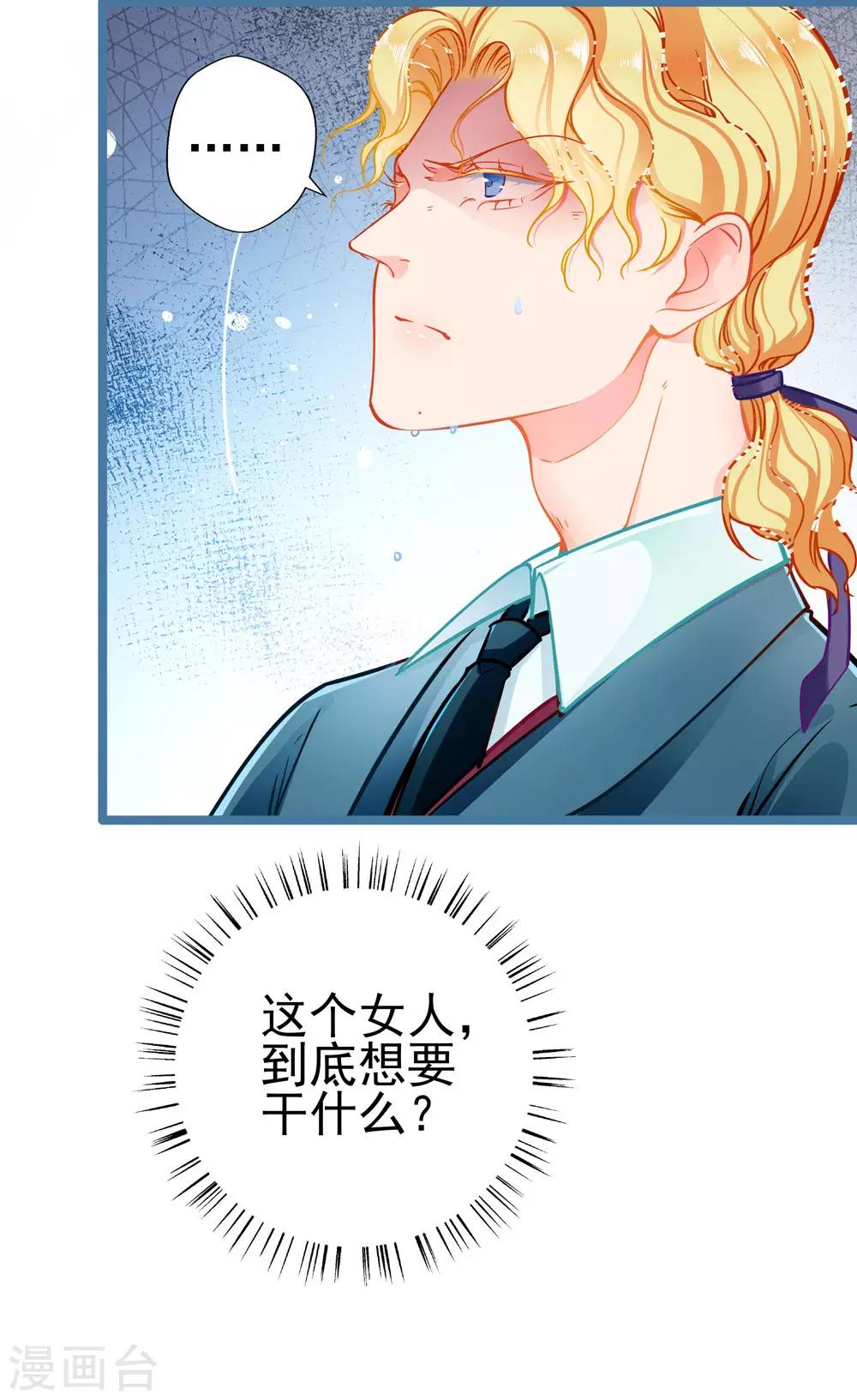 第74话 游戏目的-第74话