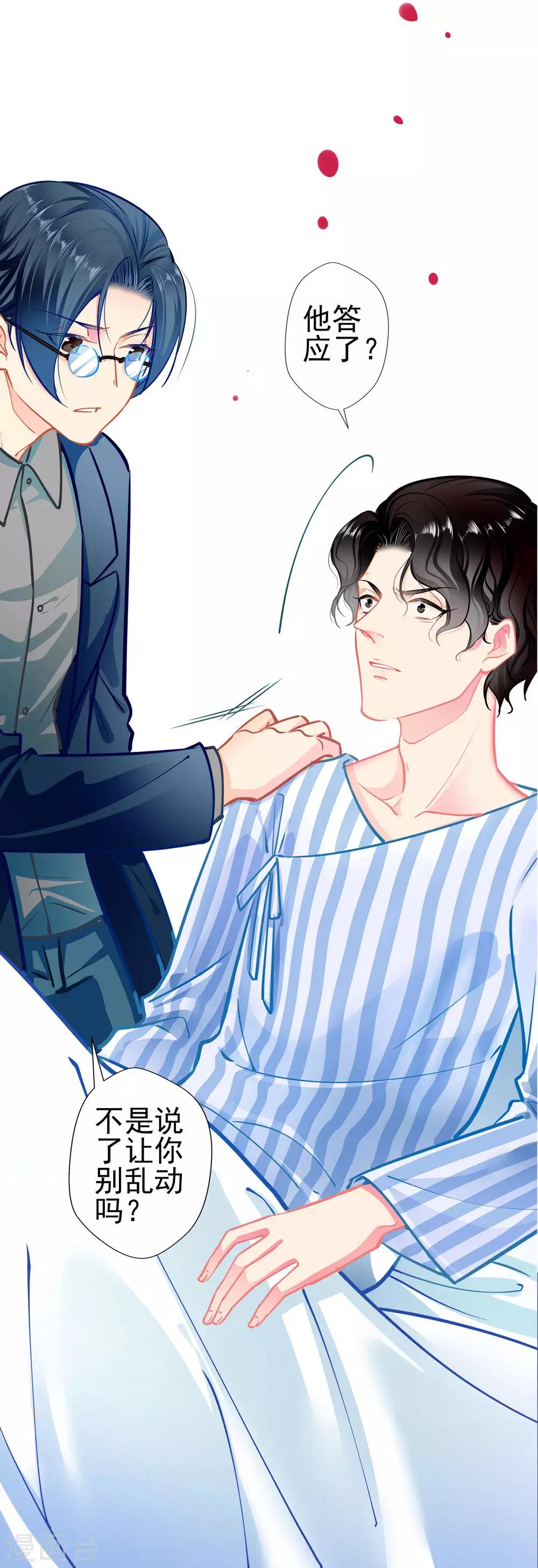 第76话 错觉-第76话