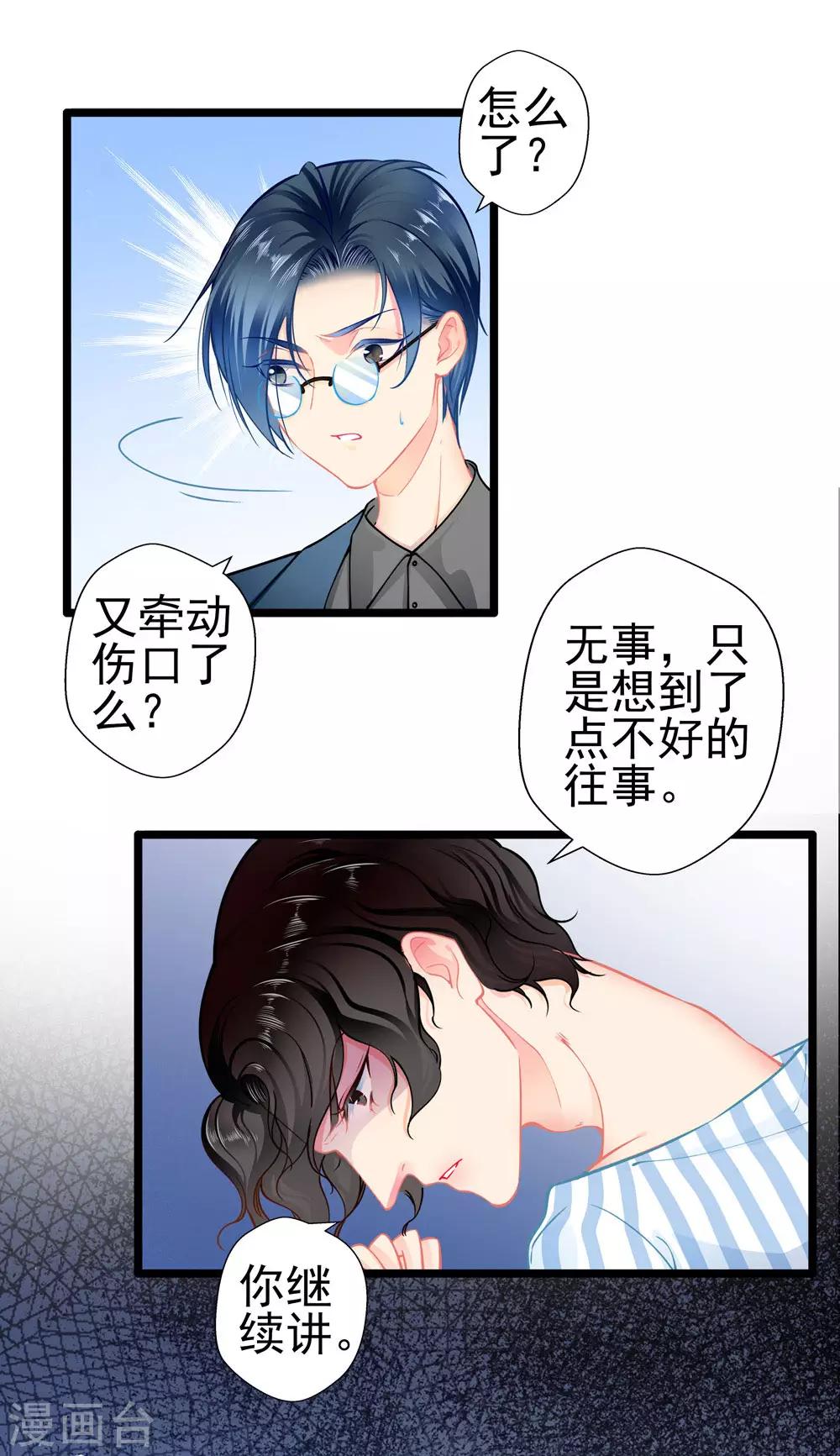 第76话 错觉-第76话