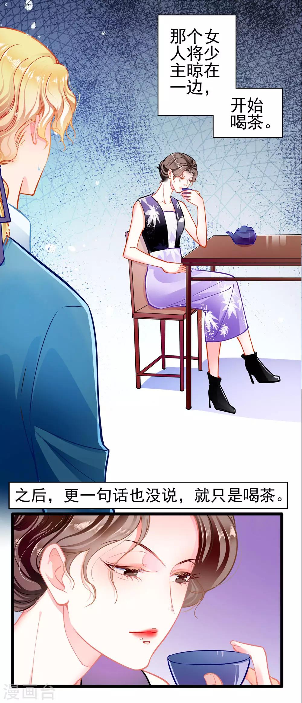 第76话 错觉-第76话