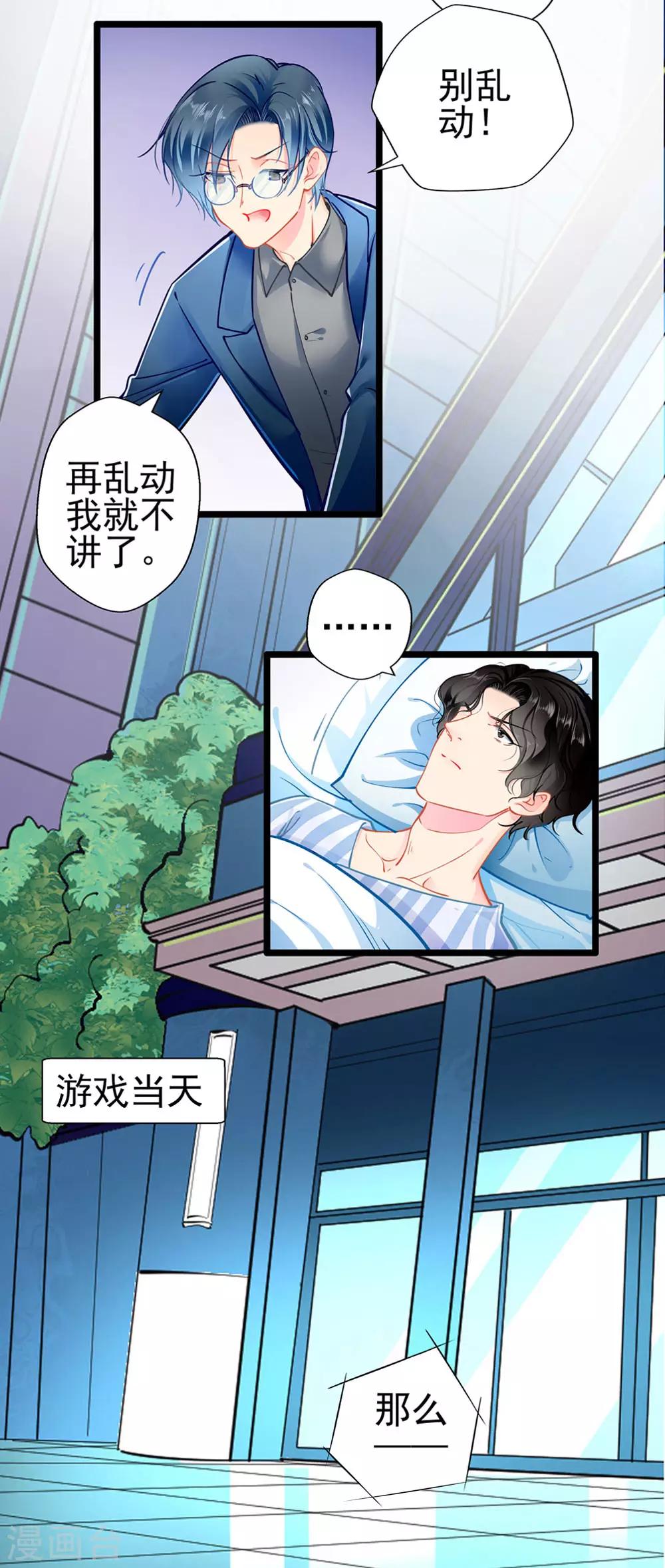 第76话 错觉-第76话