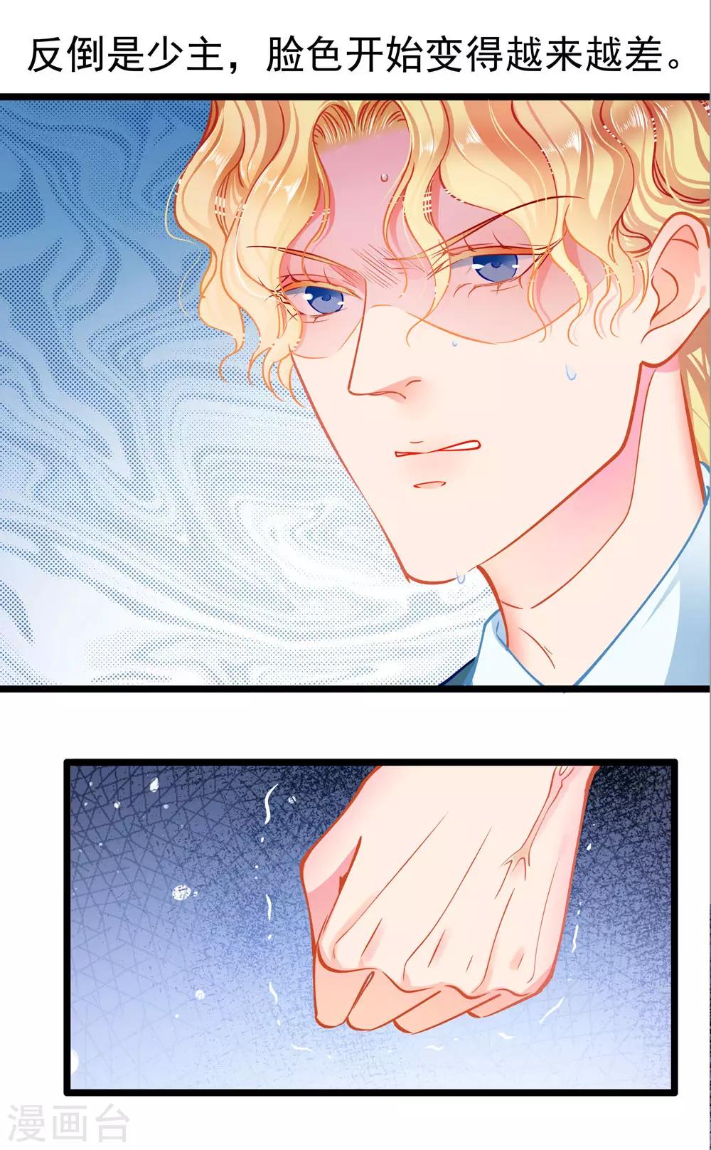 第76话 错觉-第76话