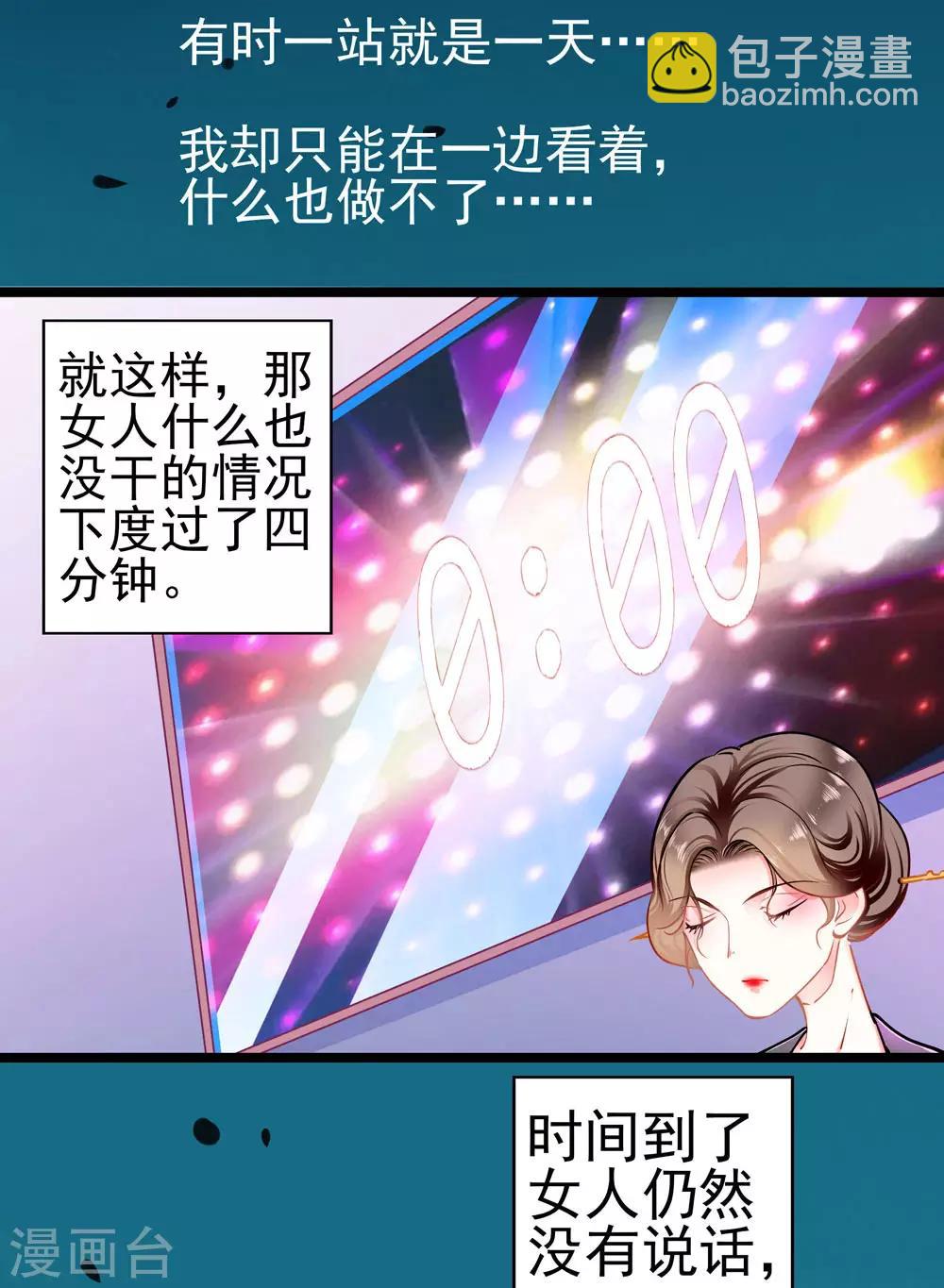 第76话 错觉-第76话