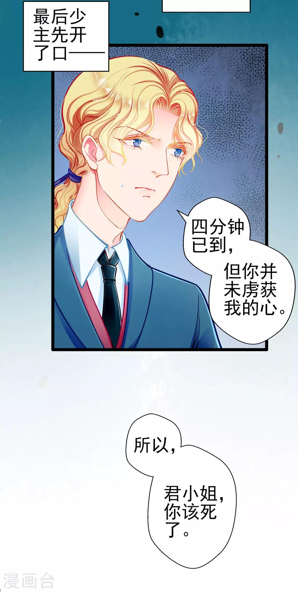 第76话 错觉-第76话