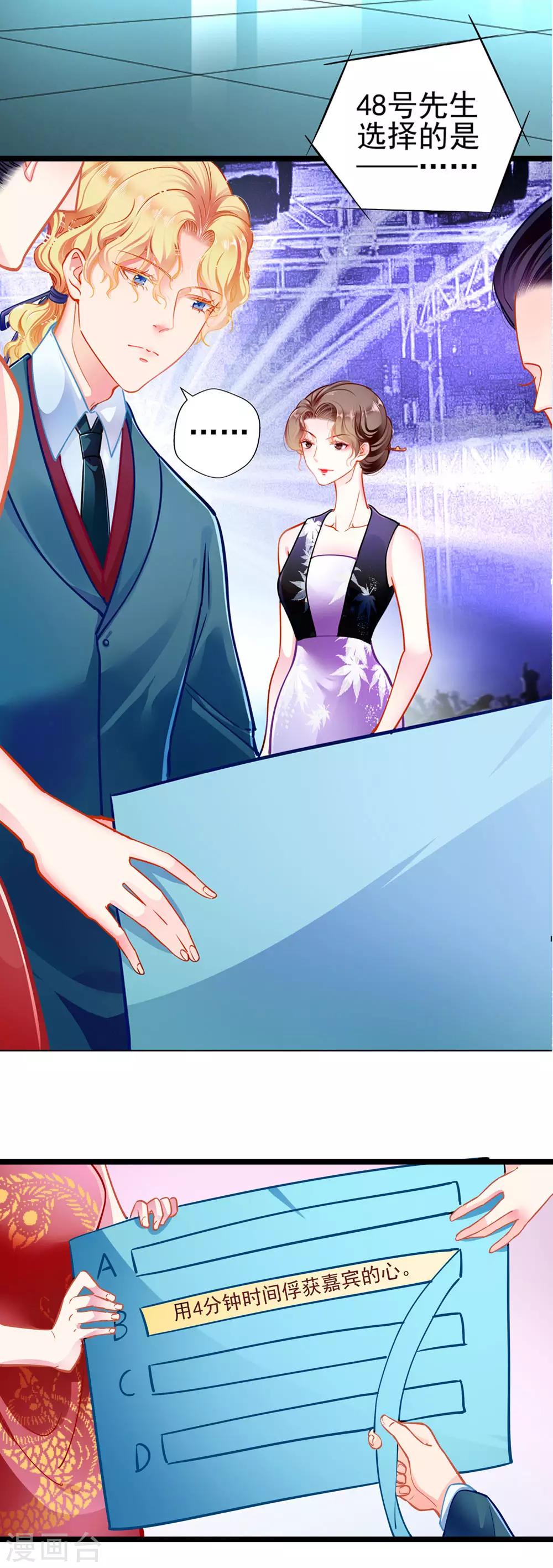 第76话 错觉-第76话