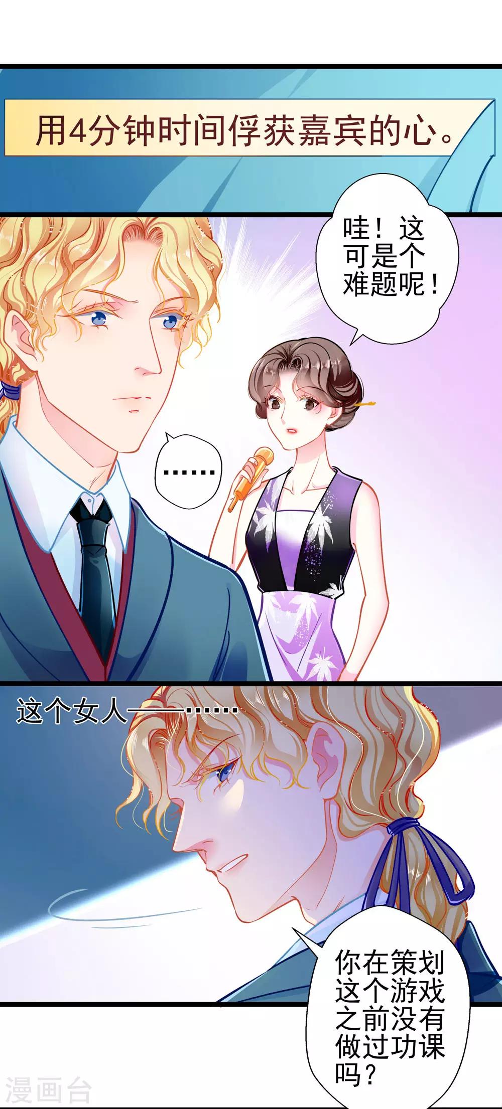 第76话 错觉-第76话