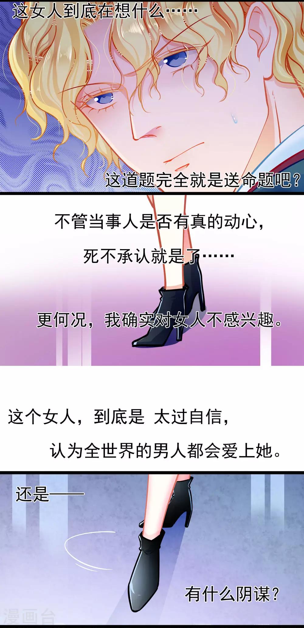 第76话 错觉-第76话