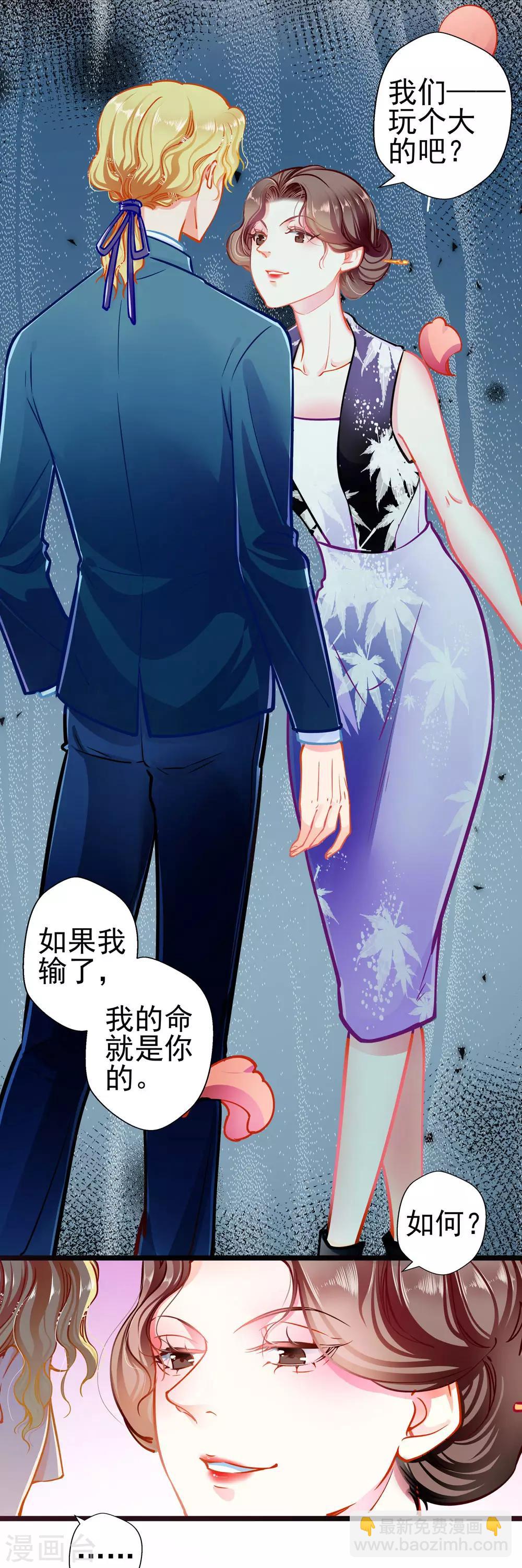 第76话 错觉-第76话