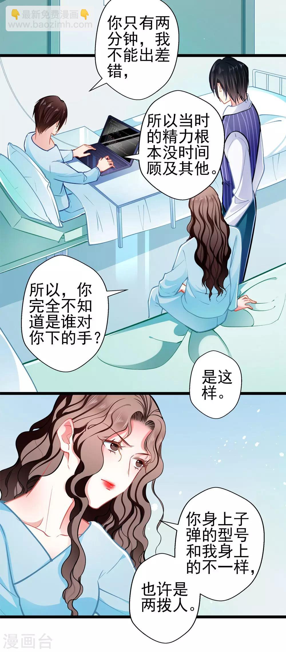 第78话 新的发现-第78话