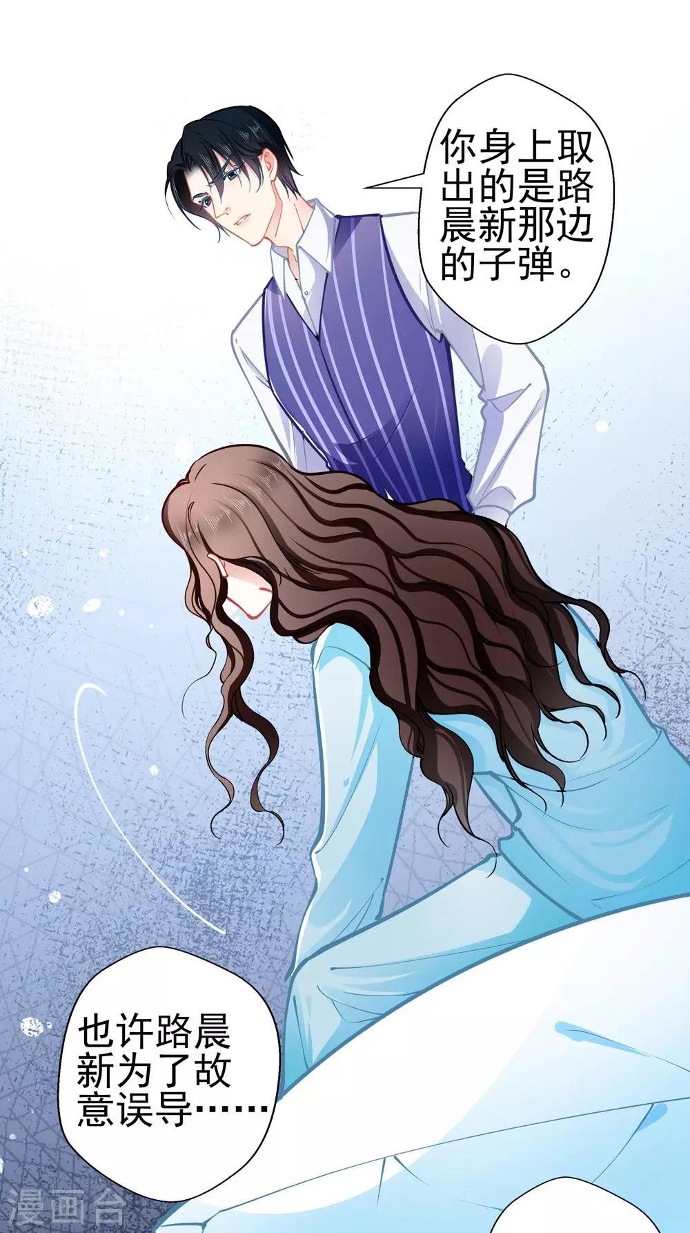 第78话 新的发现-第78话