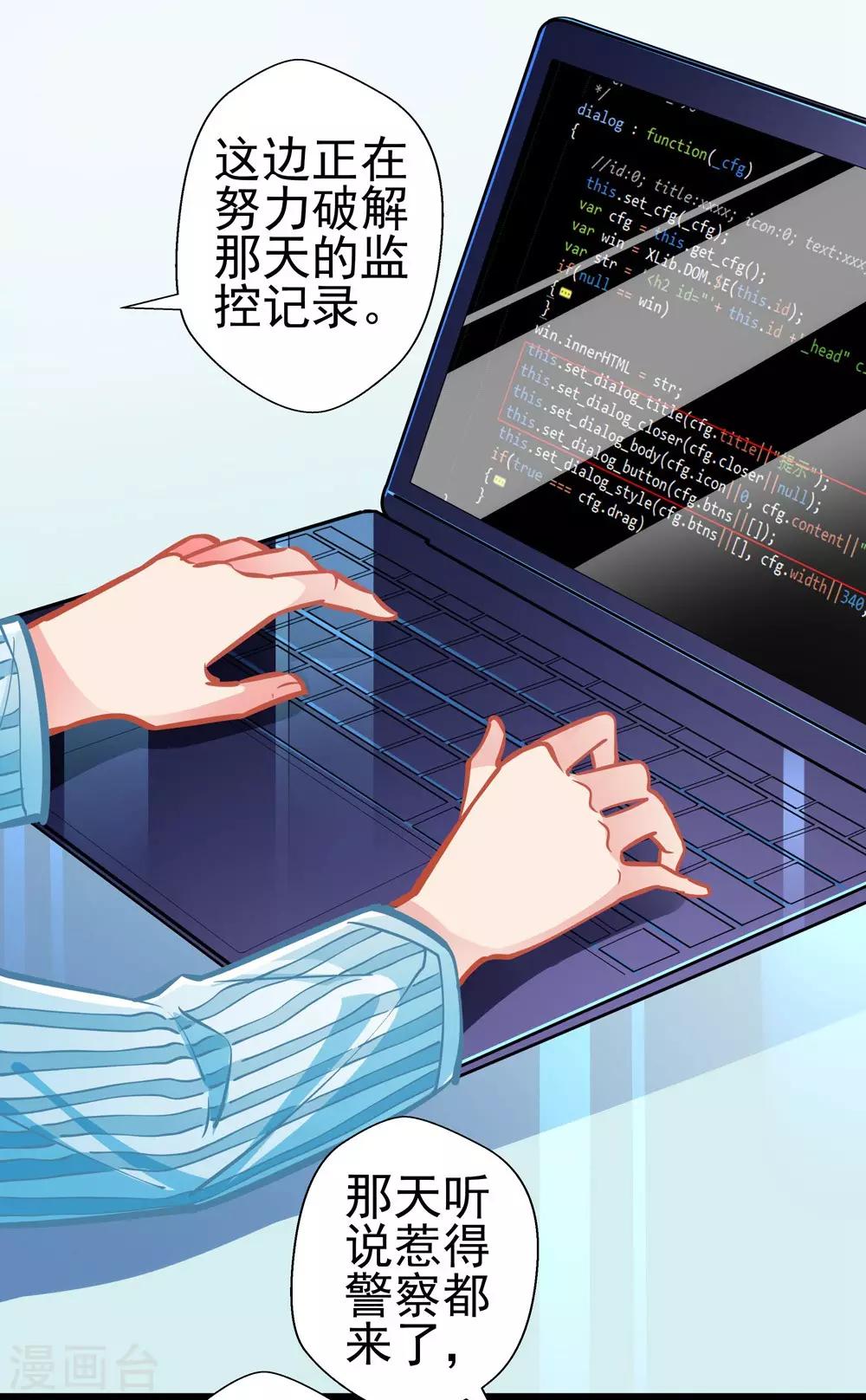 第78话 新的发现-第78话