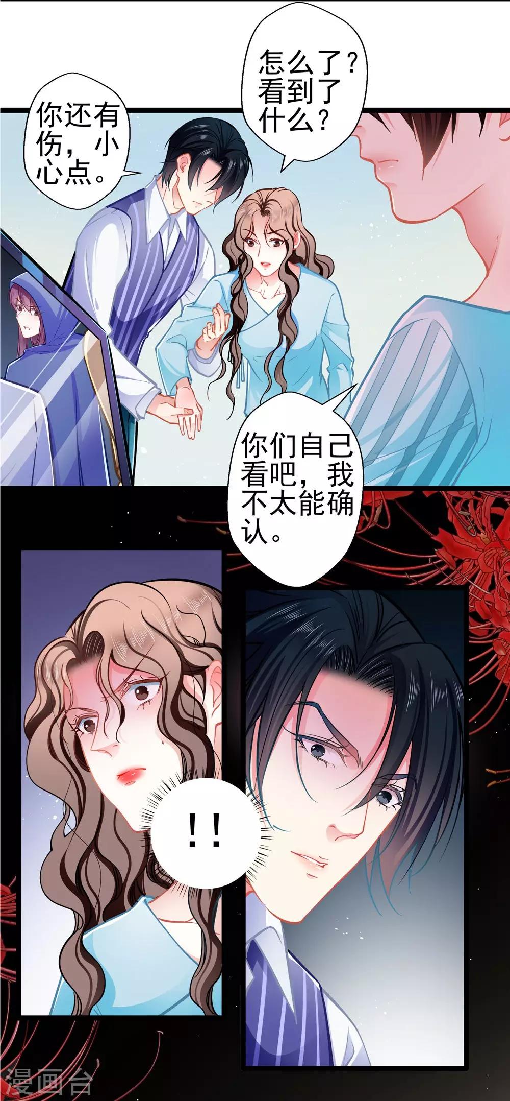 第78话 新的发现-第78话