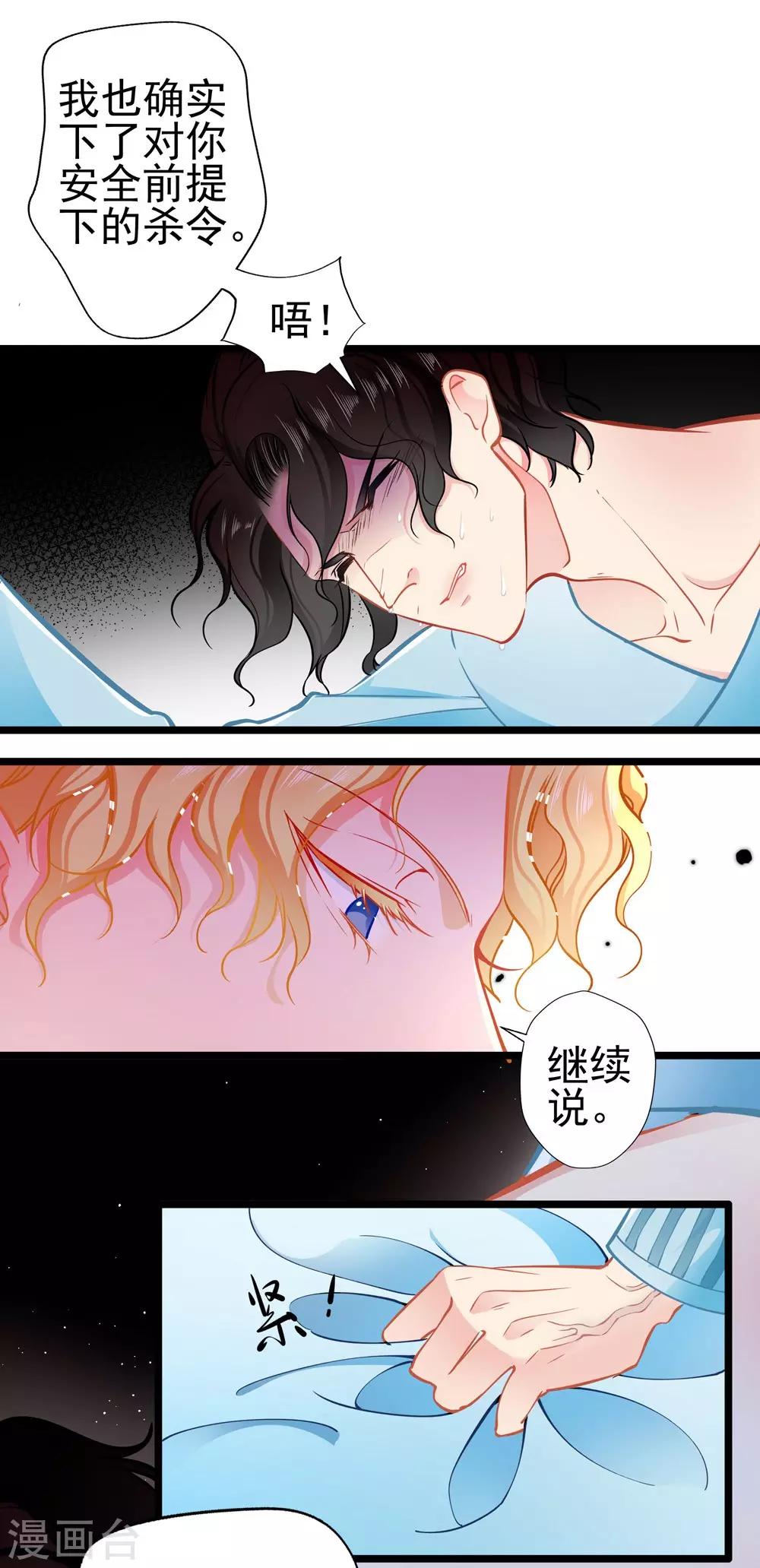 第78话 新的发现-第78话