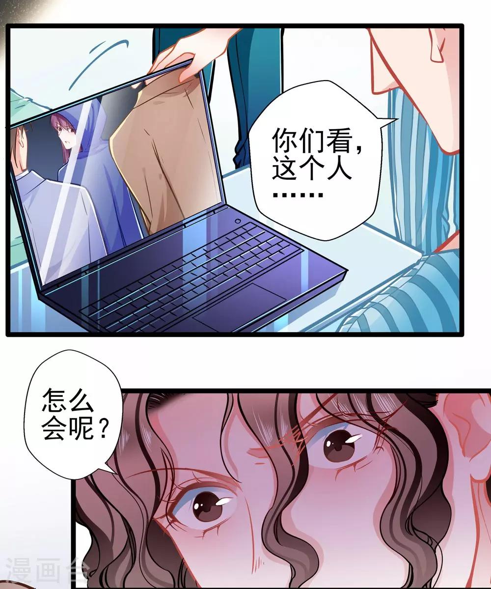 第78话 新的发现-第78话