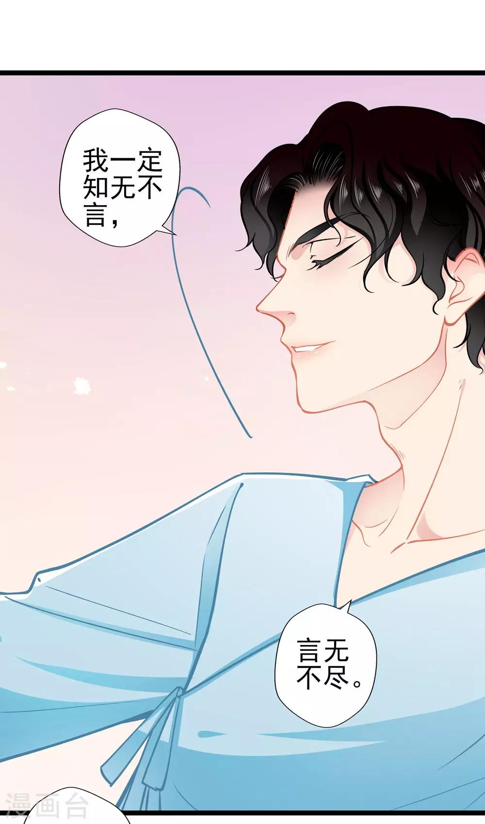 第78话 新的发现-第78话