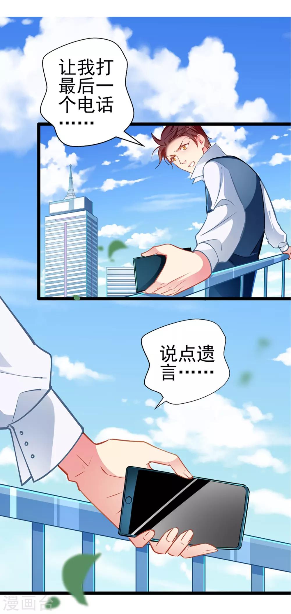 第80话 得逞-第80话