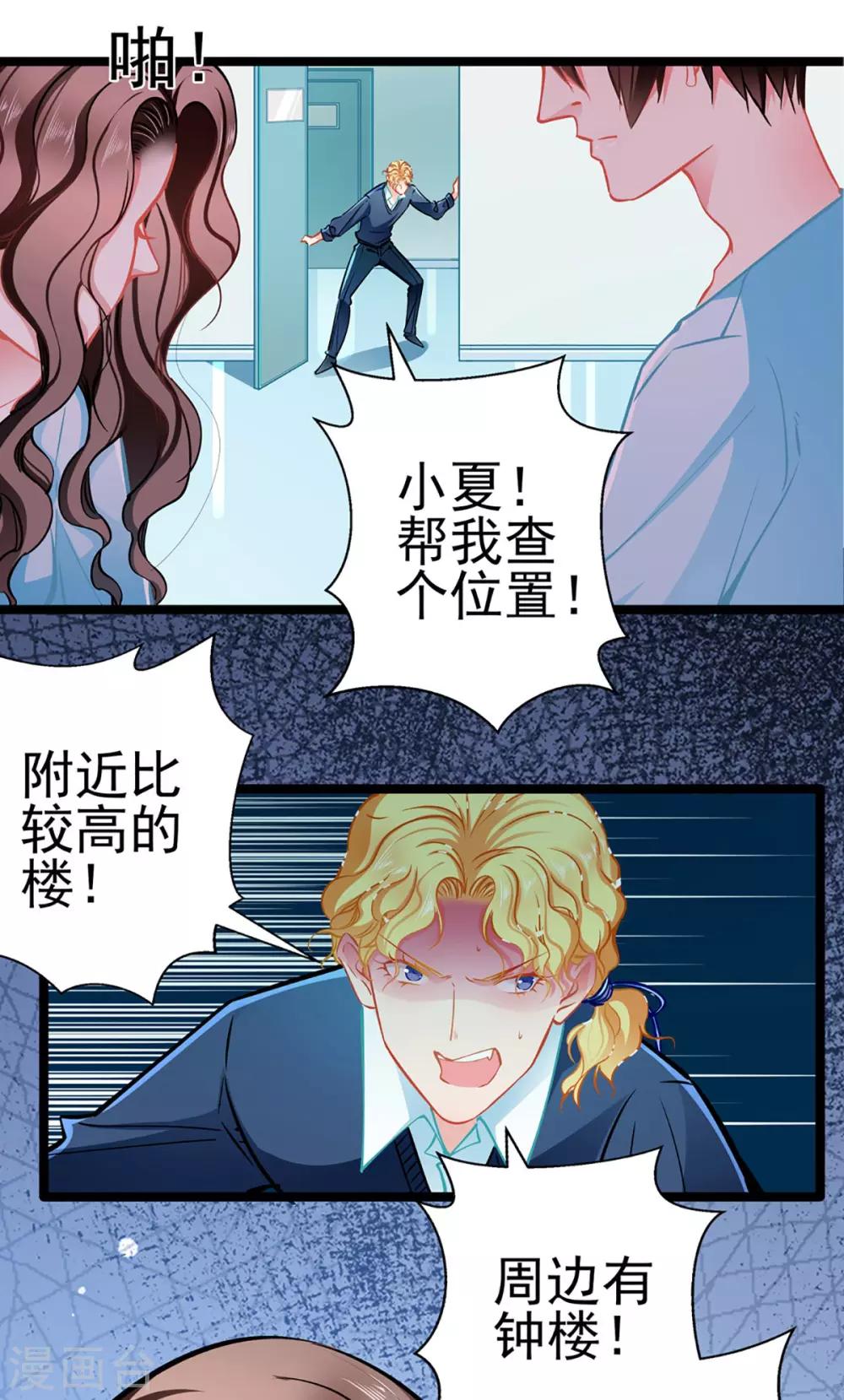 第80话 得逞-第80话