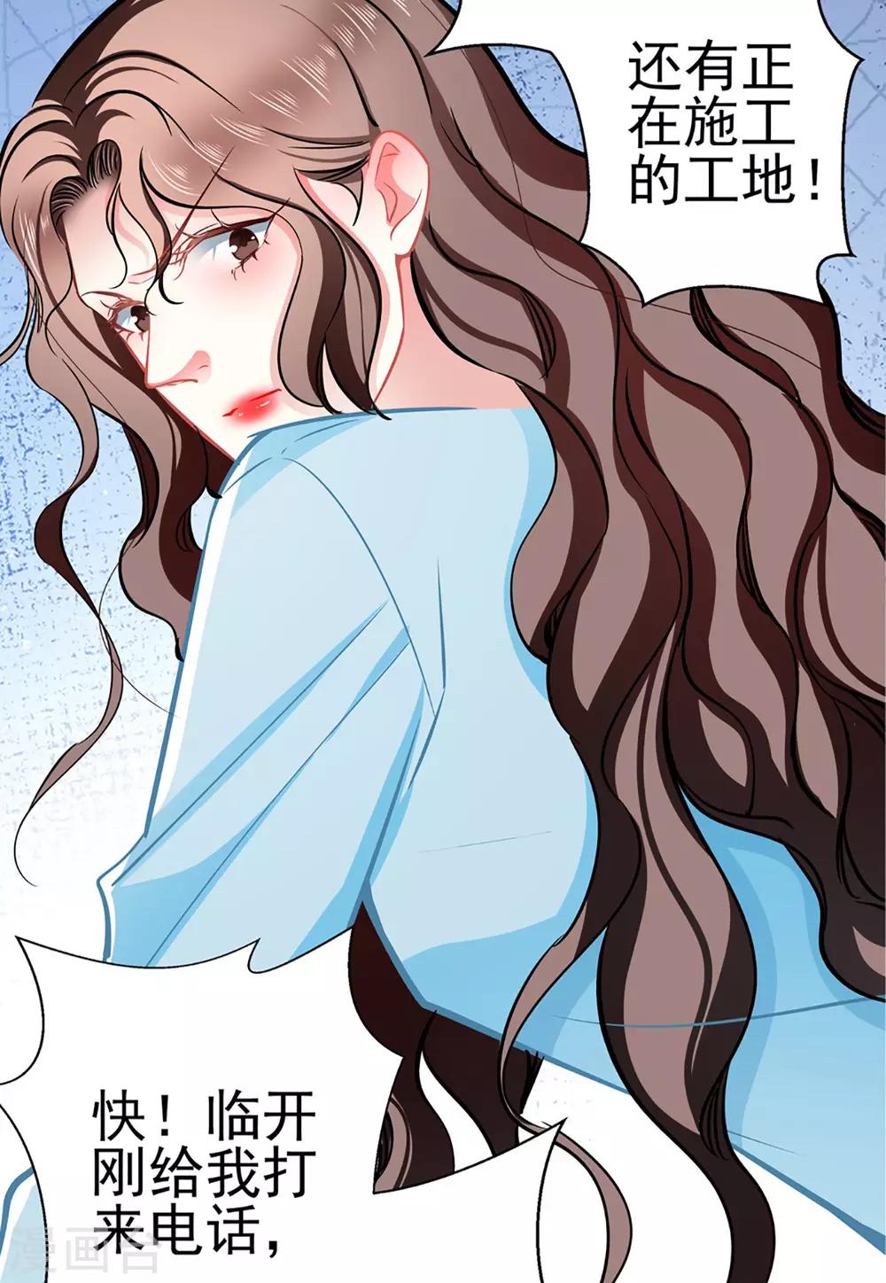 第80话 得逞-第80话