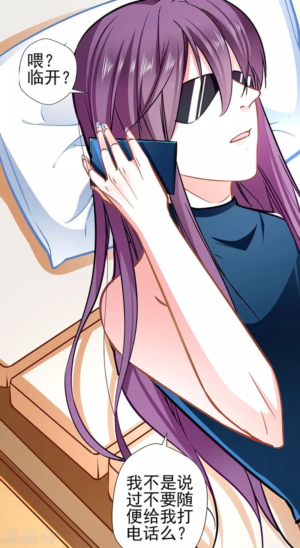 第80话 得逞-第80话