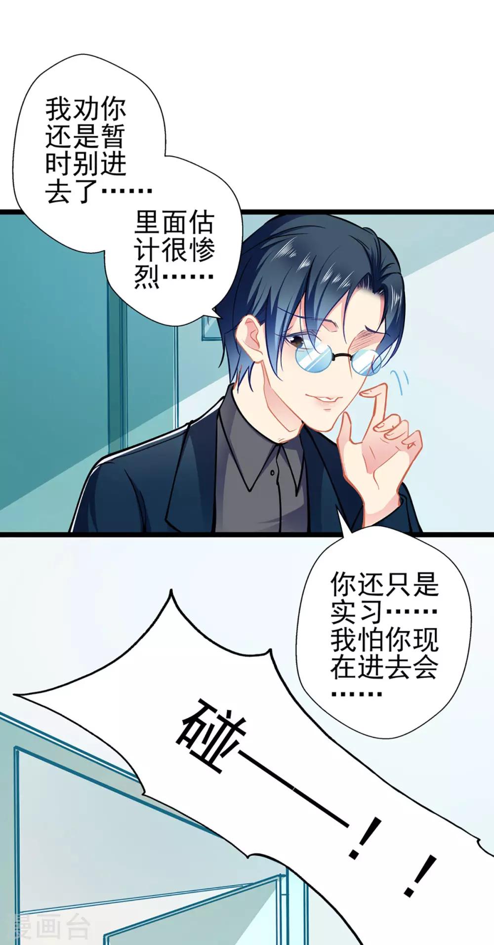 第80话 得逞-第80话